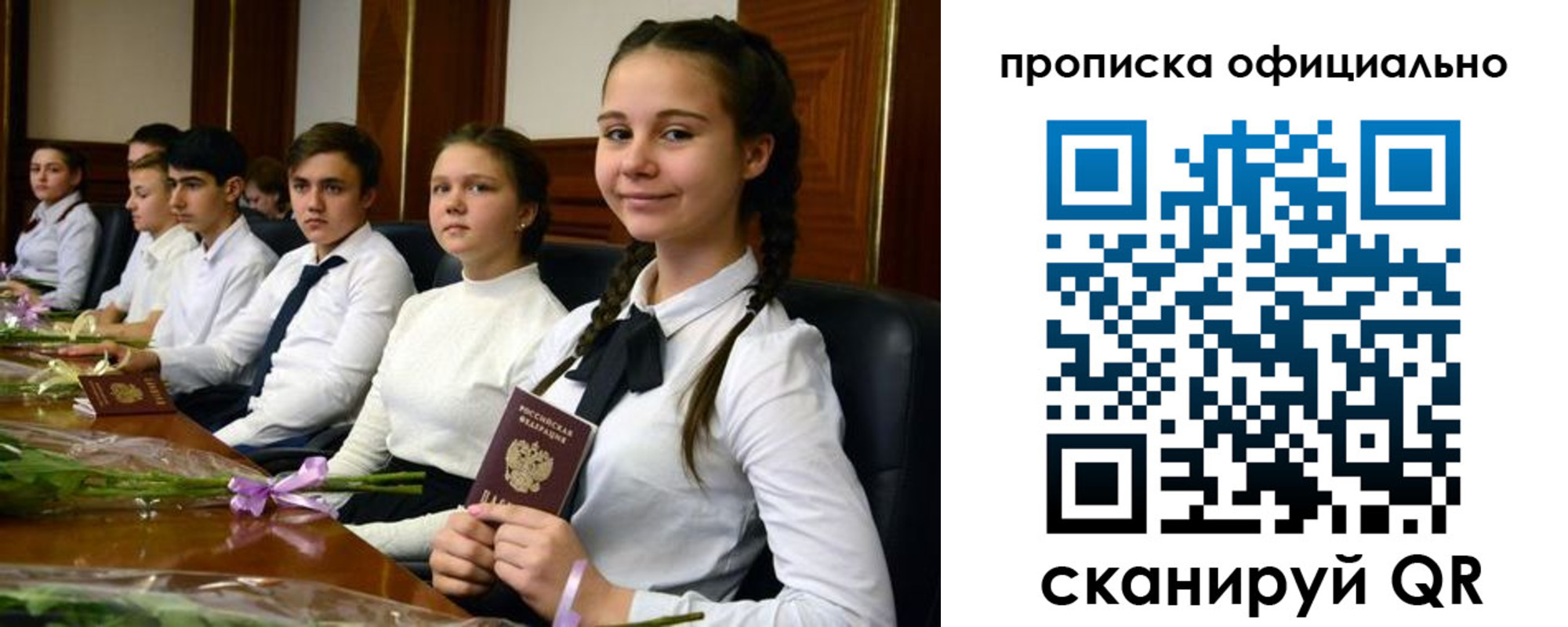 временная регистрация купить в Светогорске