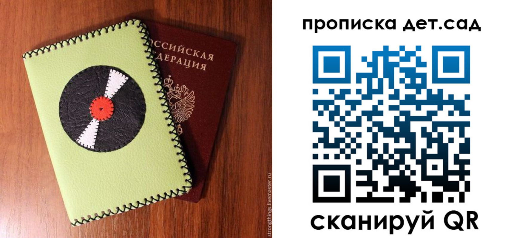 временная регистрация законно в Светогорске