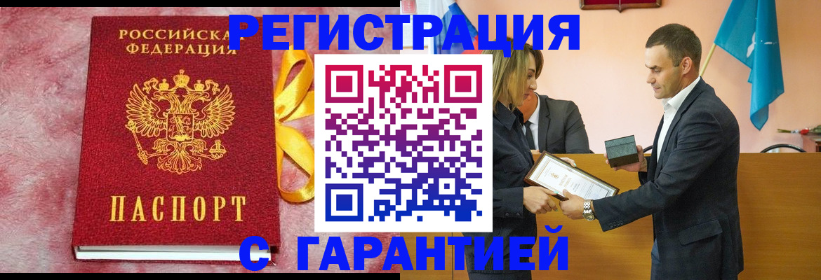 временная регистрация собственник в Светогорске